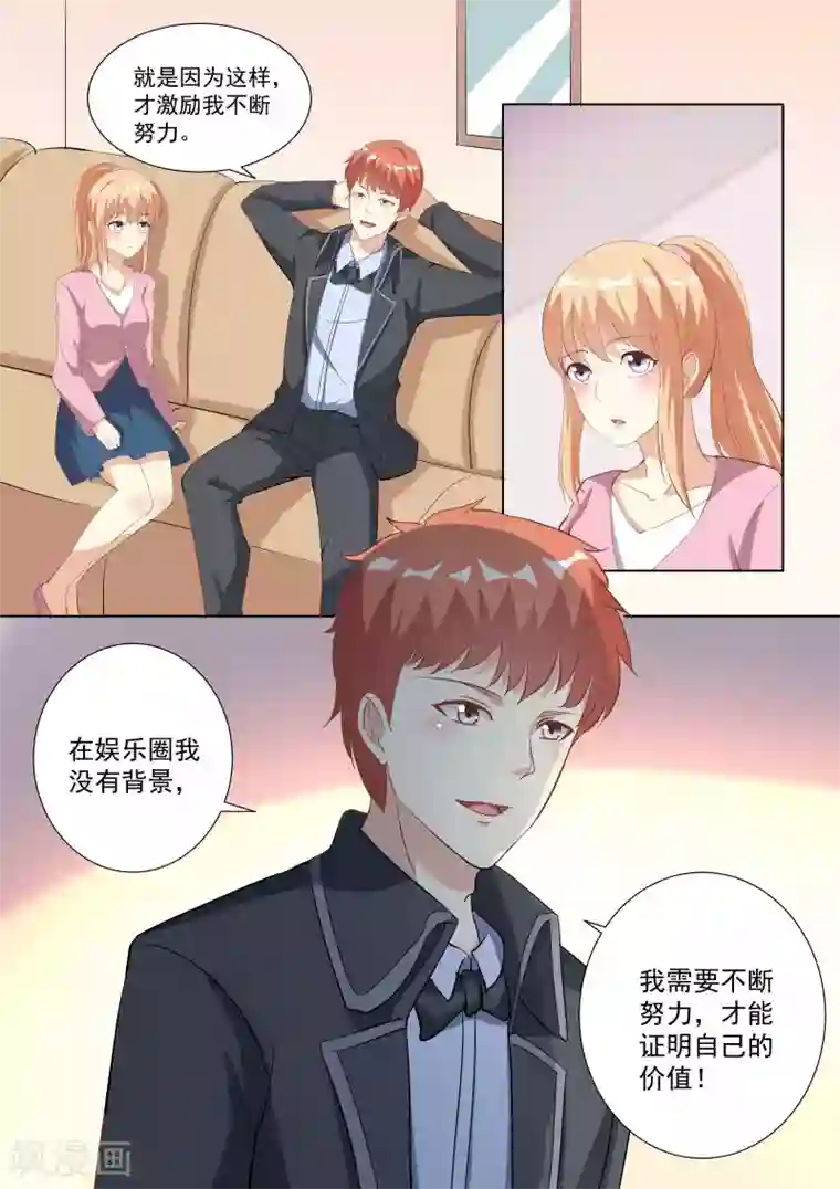 巨星孵化手册第70话