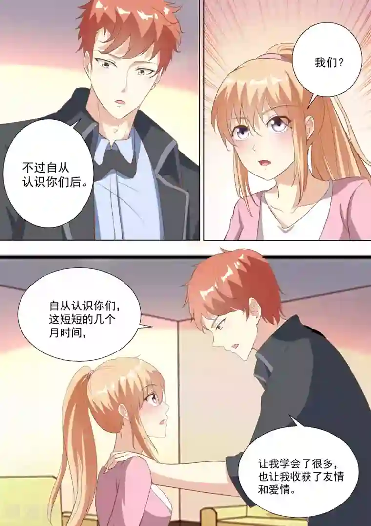 巨星孵化手册第70话