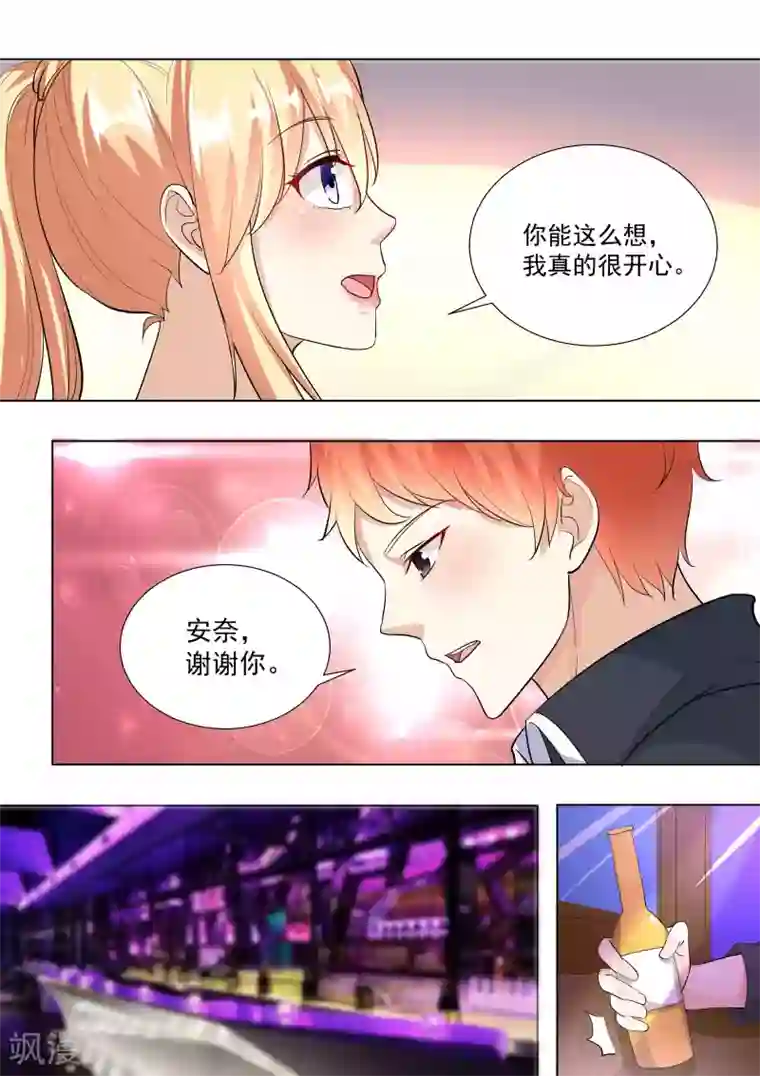 巨星孵化手册第70话