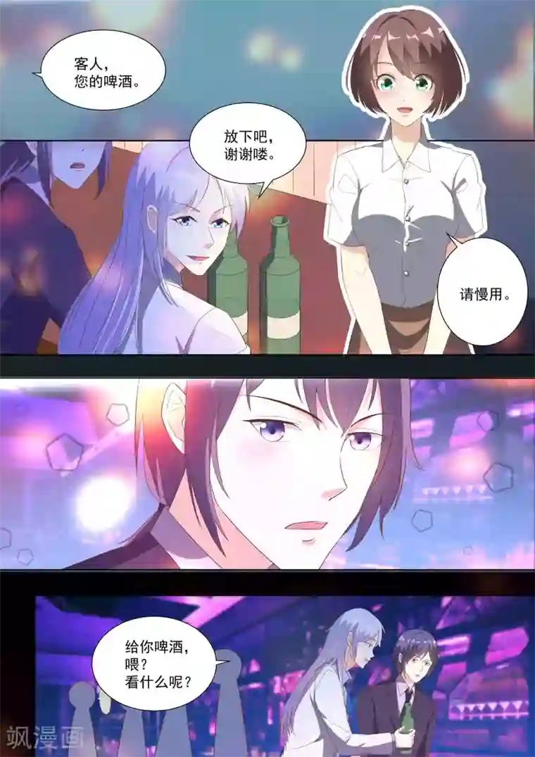 巨星孵化手册第70话