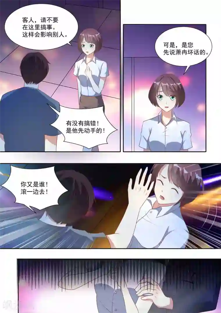 巨星孵化手册第71话