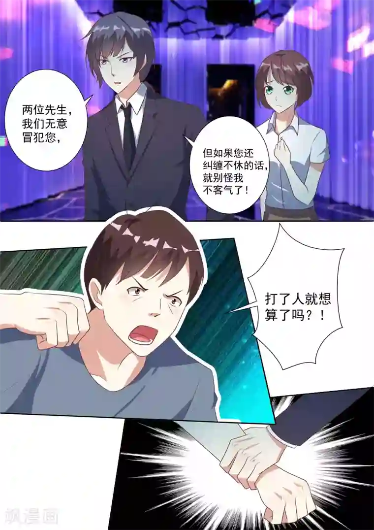 巨星孵化手册第71话