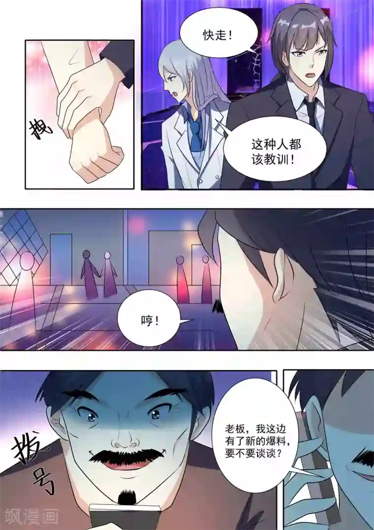 巨星孵化手册第71话