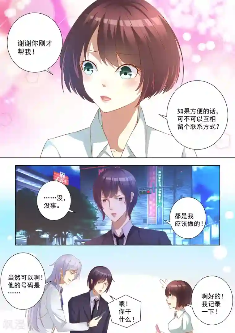 巨星孵化手册第72话