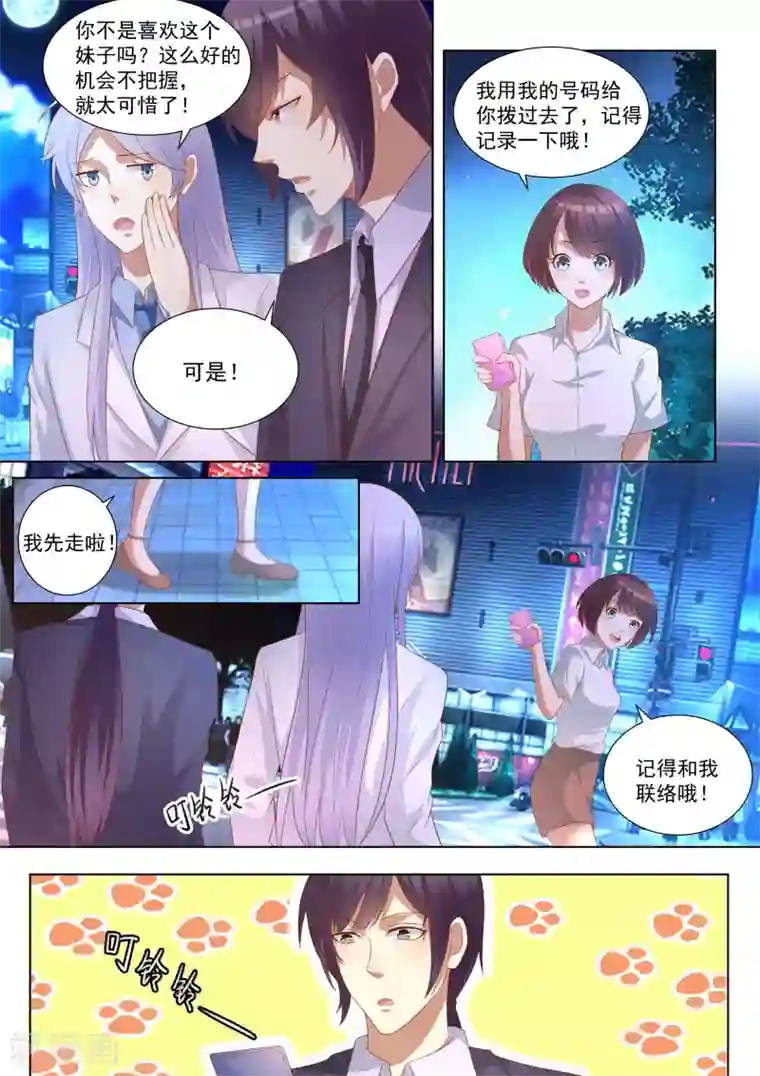 巨星孵化手册第72话