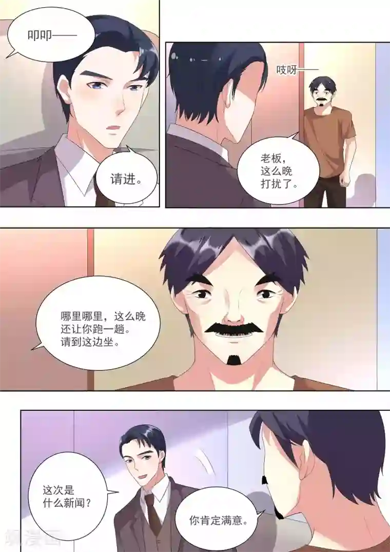 巨星孵化手册第72话