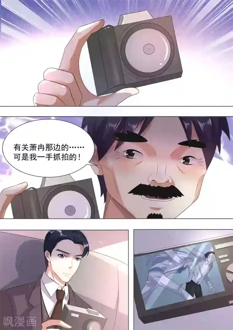 巨星孵化手册第72话