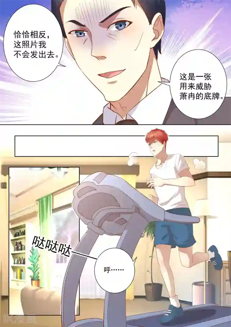 巨星孵化手册第72话