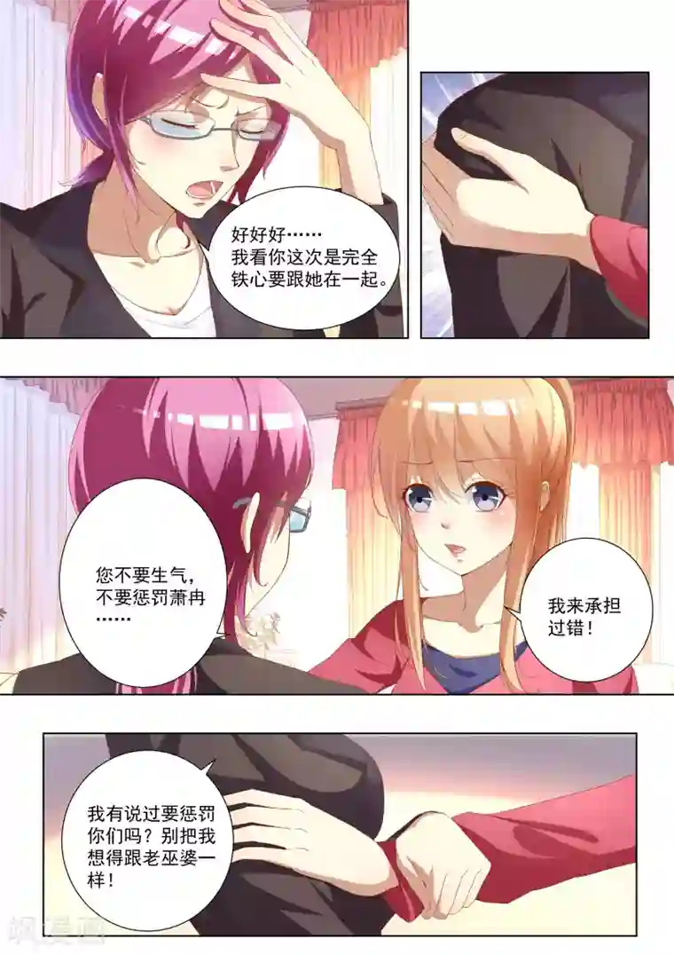 巨星孵化手册第73话