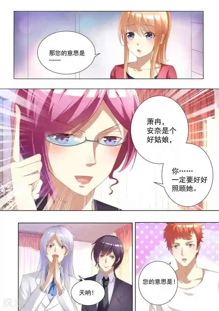 巨星孵化手册第73话