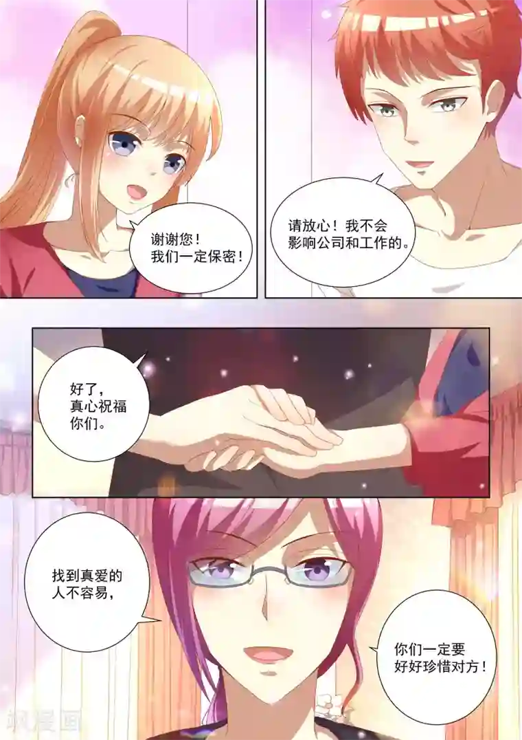 巨星孵化手册第73话