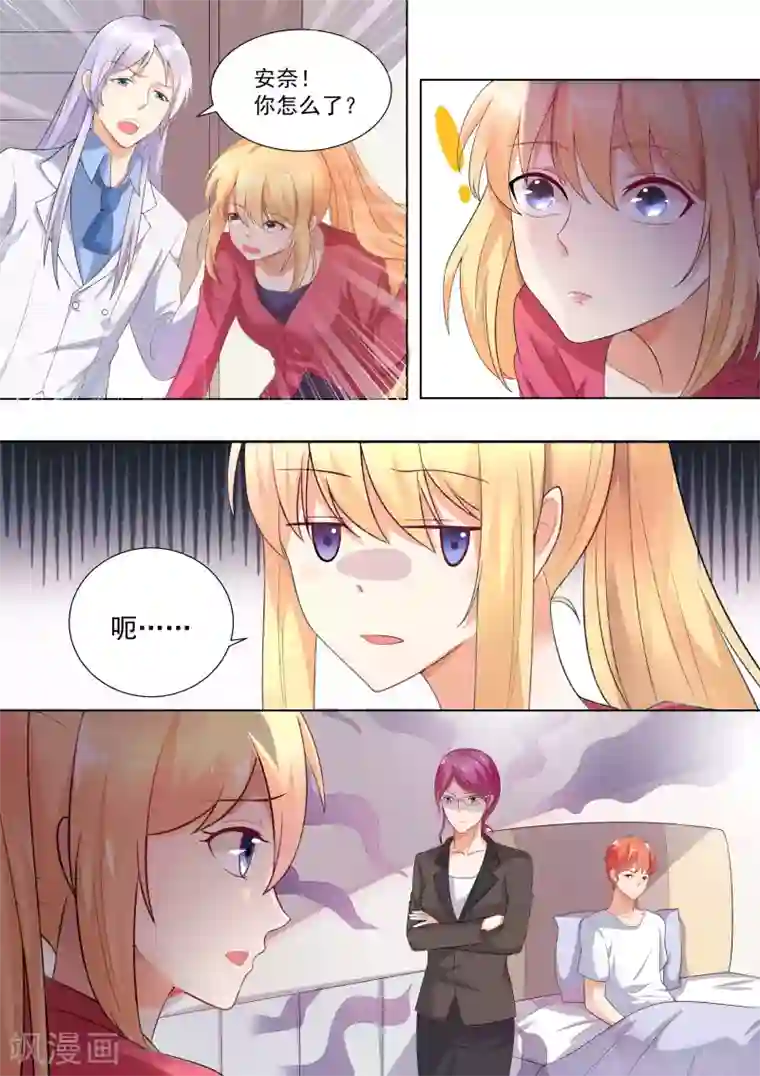 巨星孵化手册第73话