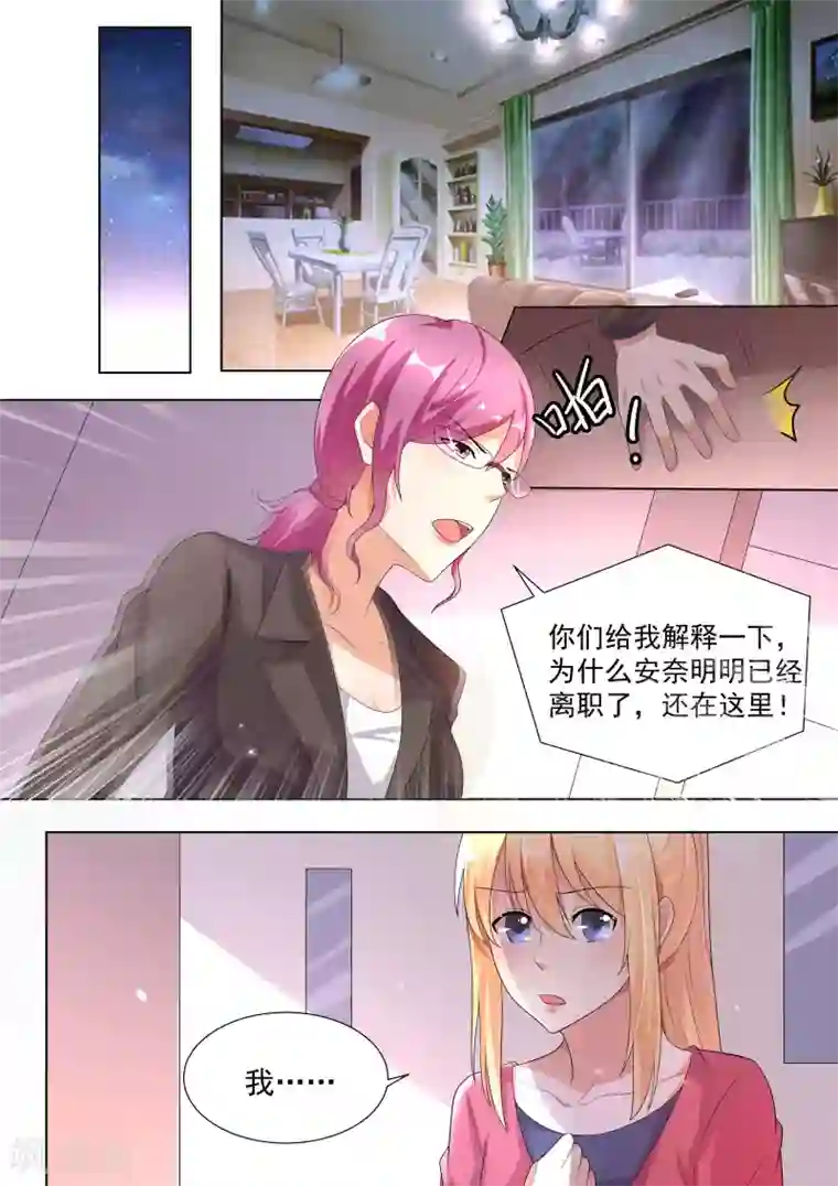 巨星孵化手册第73话