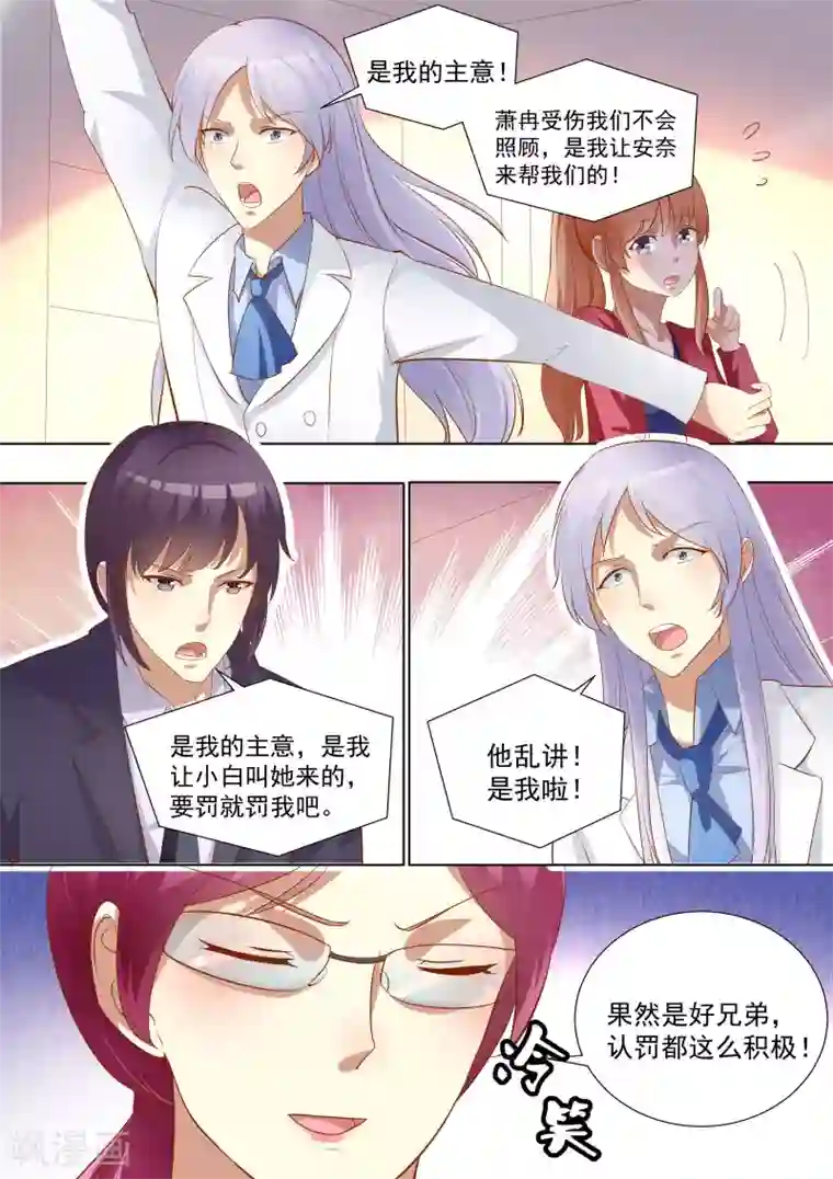 巨星孵化手册第73话