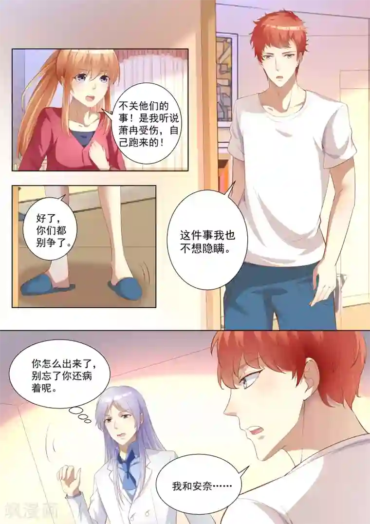 巨星孵化手册第73话