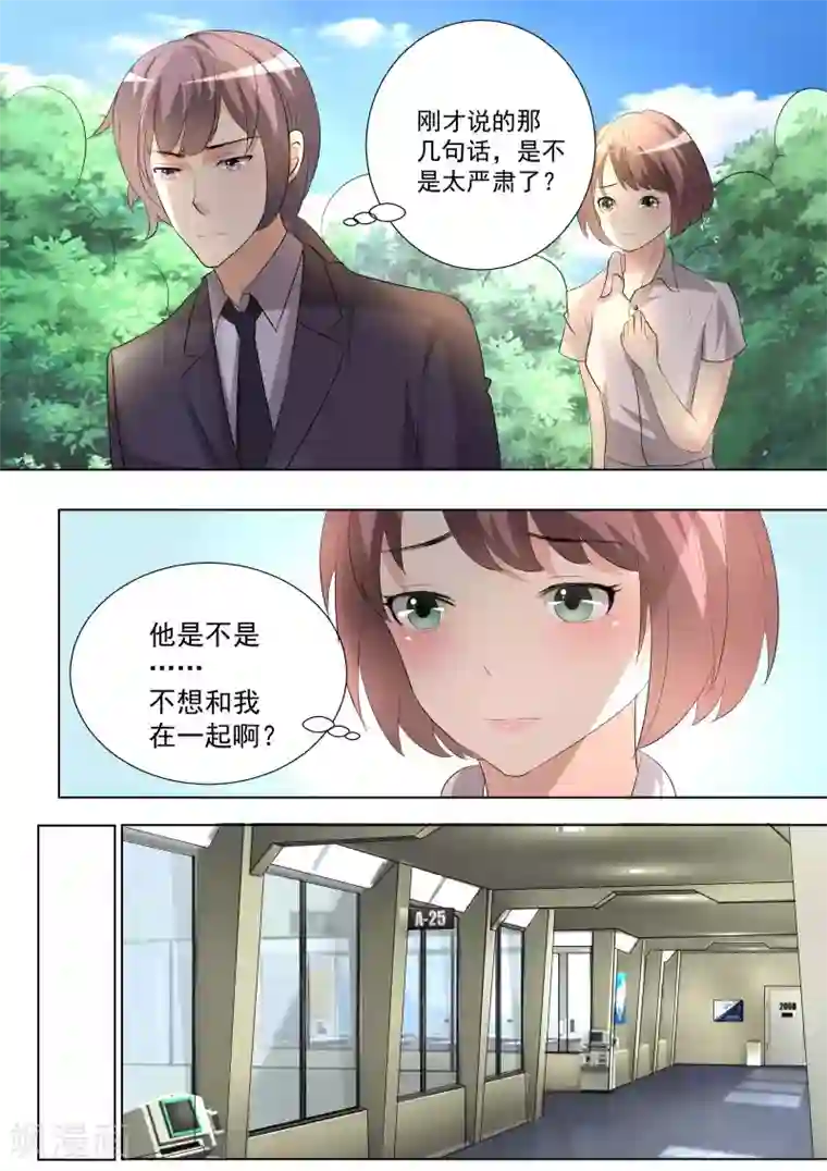 巨星孵化手册第74话