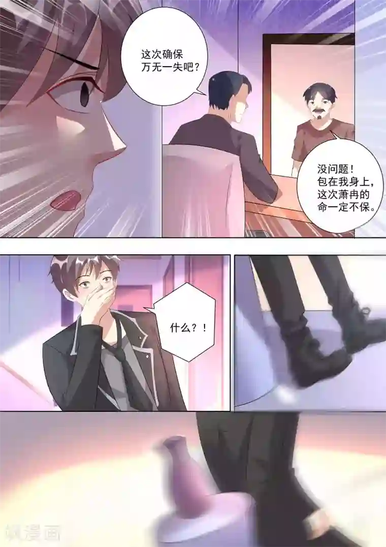 巨星孵化手册第74话