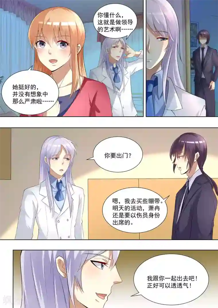 巨星孵化手册第74话