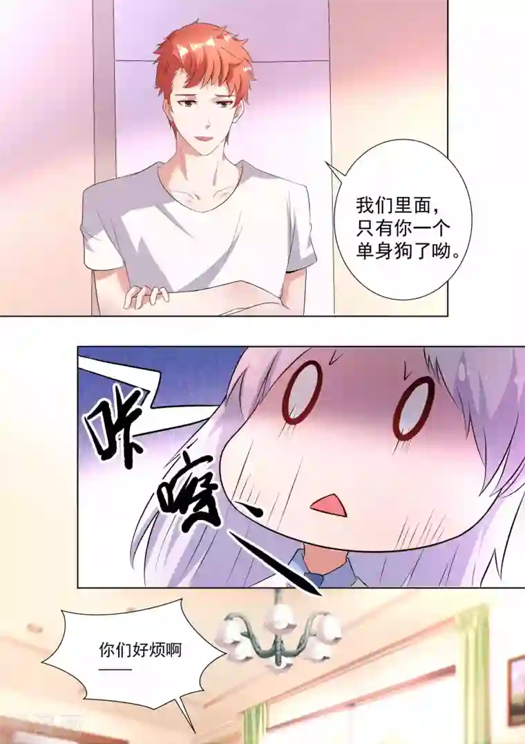 巨星孵化手册第74话