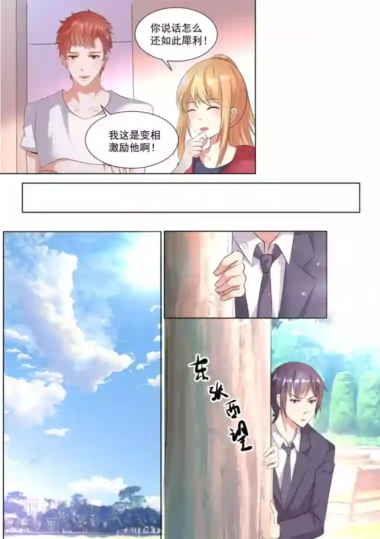 巨星孵化手册第74话