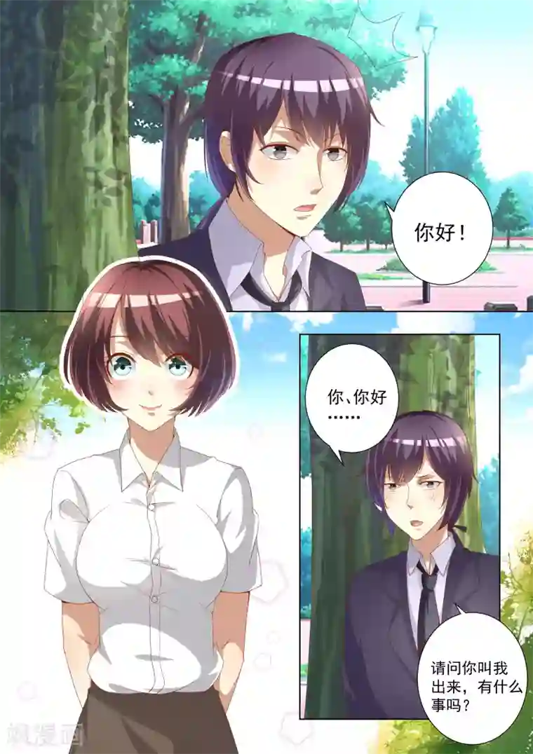 巨星孵化手册第74话