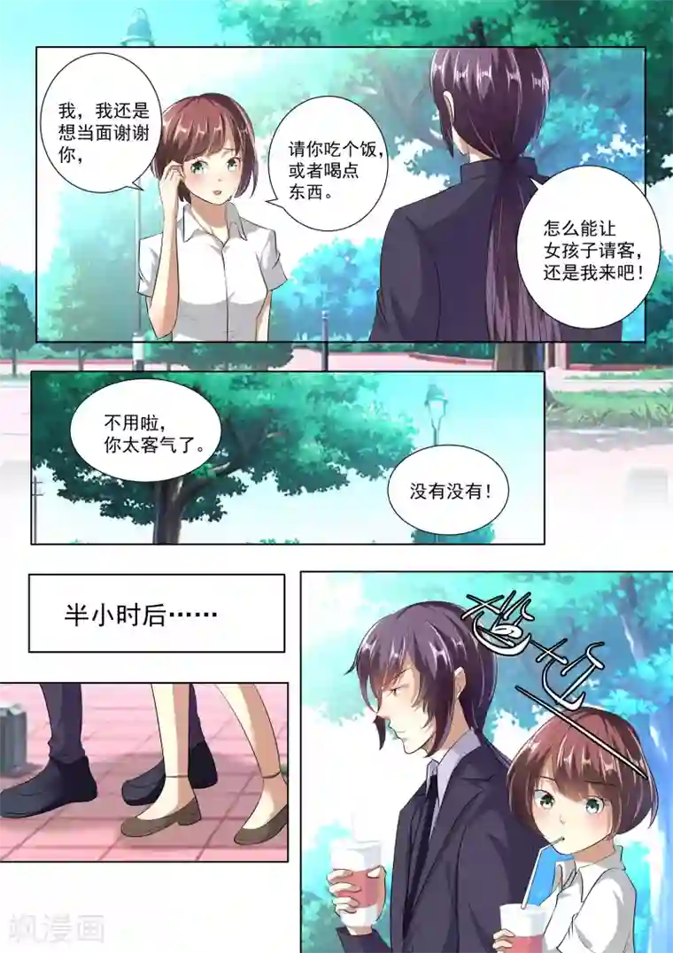 巨星孵化手册第74话