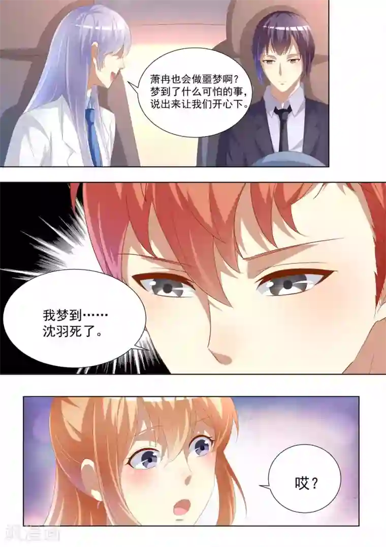 巨星孵化手册第75话