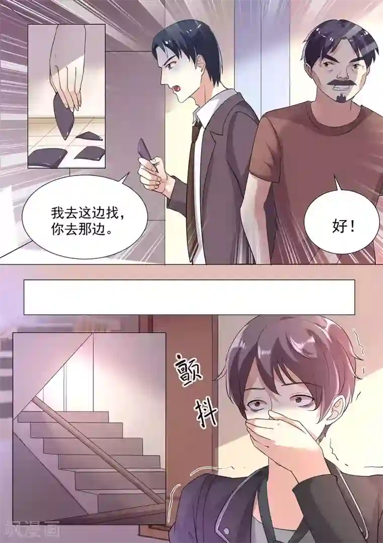 巨星孵化手册第75话