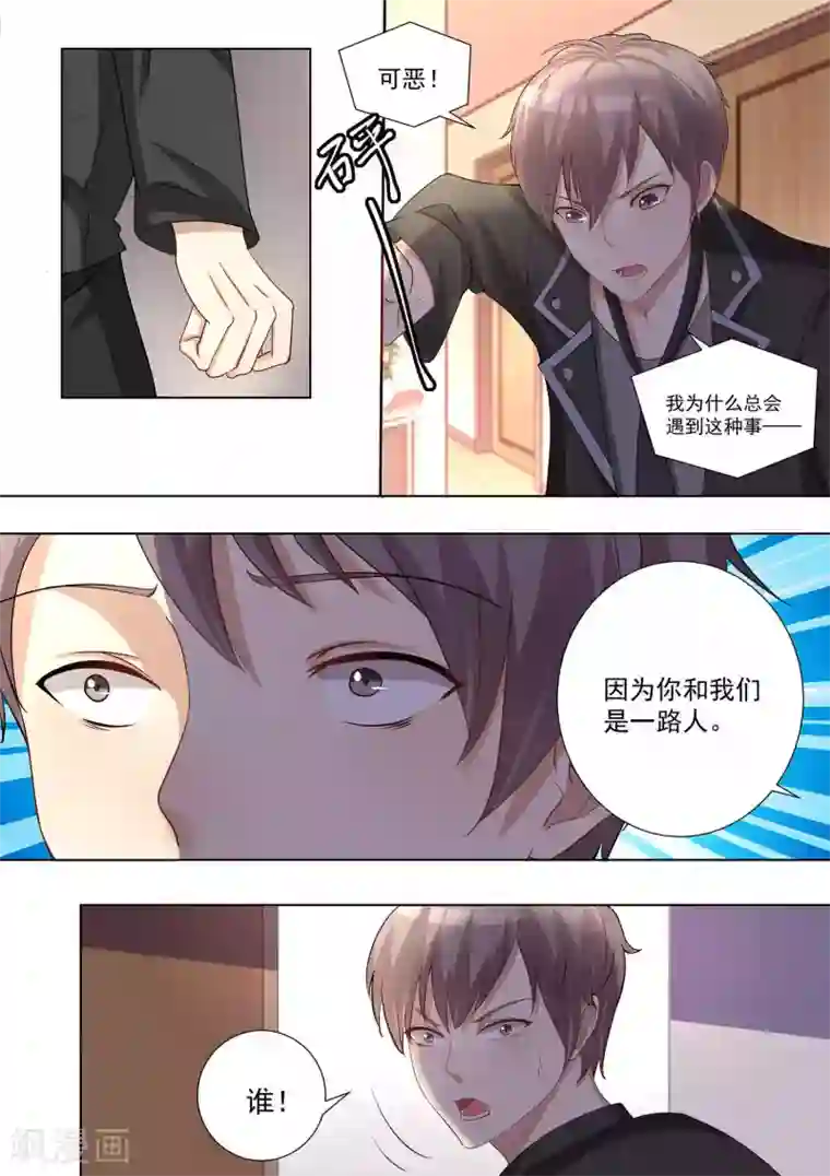 巨星孵化手册第75话