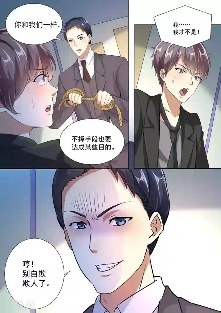 巨星孵化手册第75话