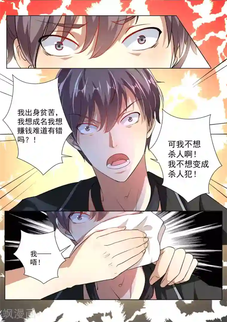巨星孵化手册第75话