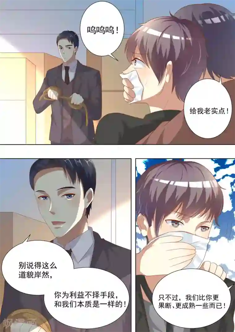 巨星孵化手册第75话