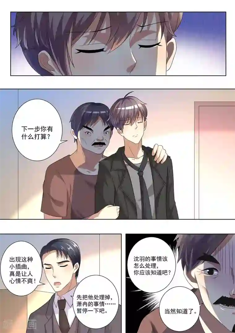 巨星孵化手册第75话