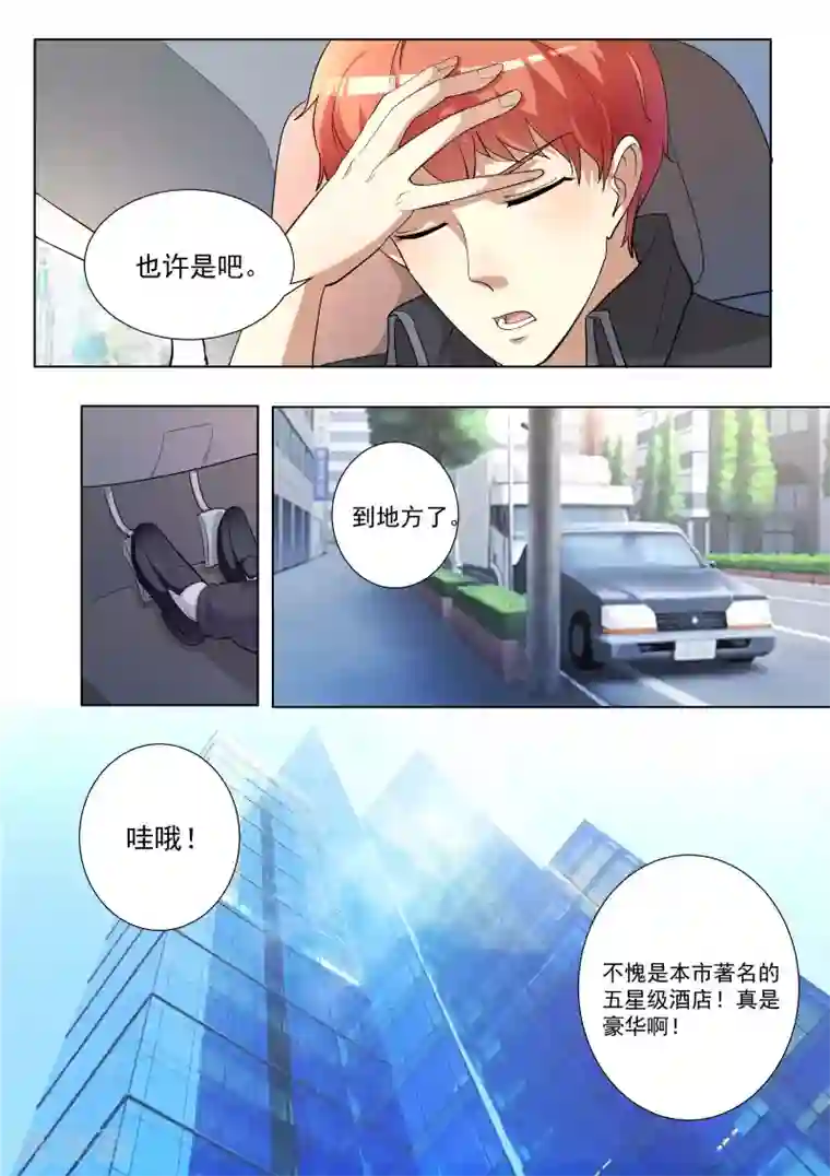 巨星孵化手册第76话