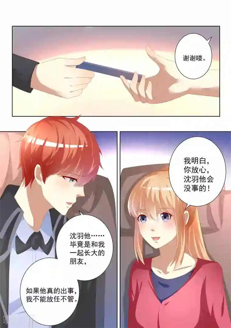 巨星孵化手册第76话