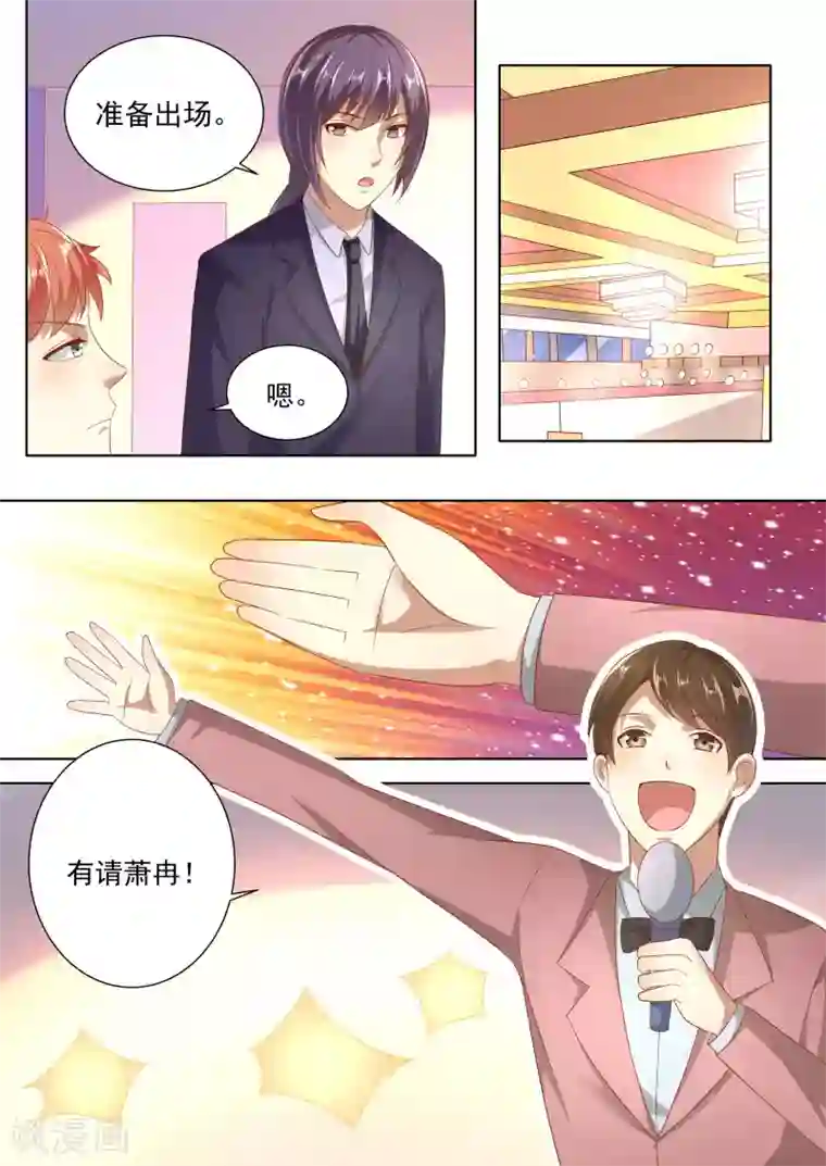 巨星孵化手册第76话