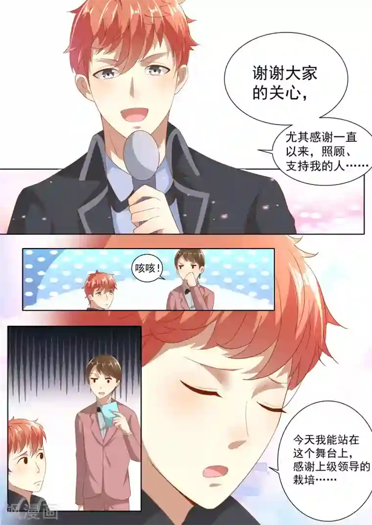 巨星孵化手册第76话