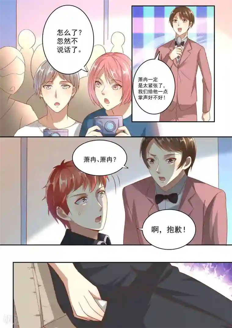 巨星孵化手册第77话