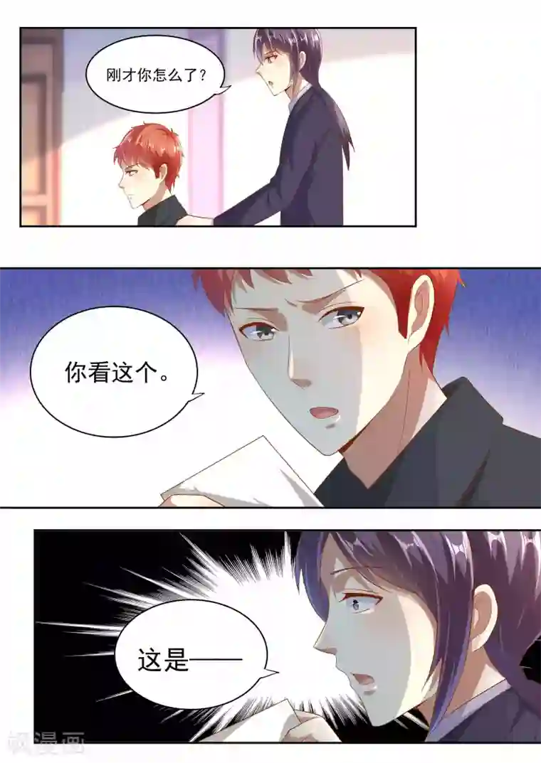 巨星孵化手册第77话