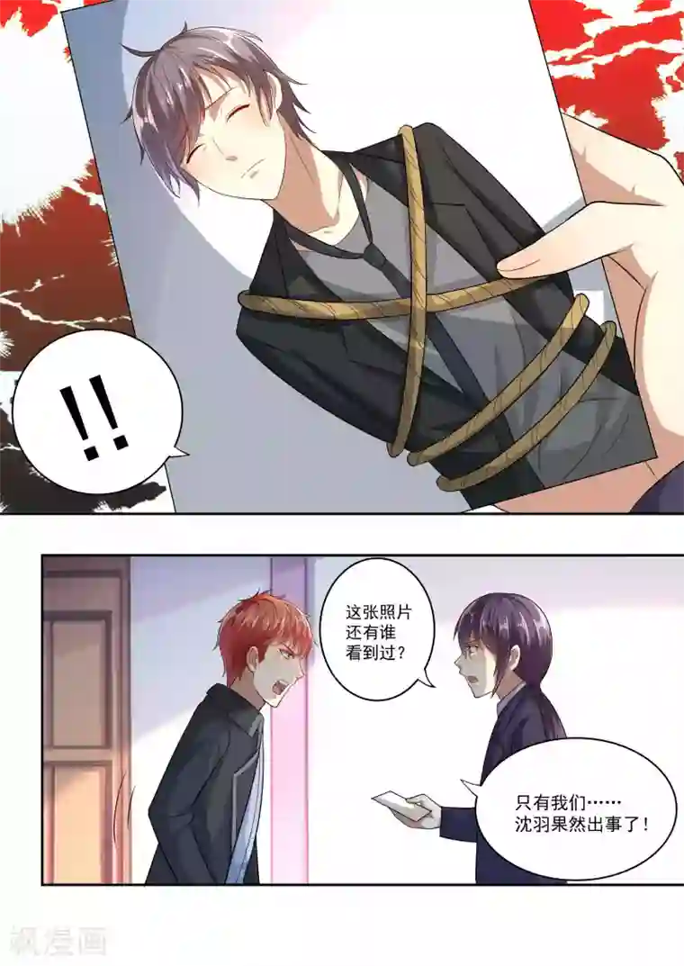 巨星孵化手册第77话