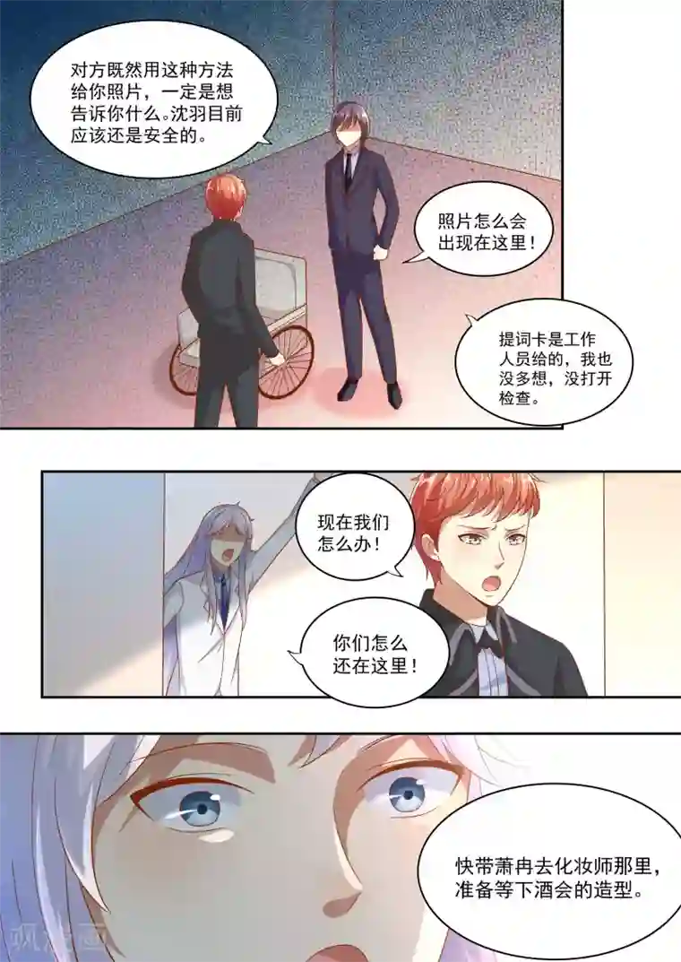 巨星孵化手册第77话