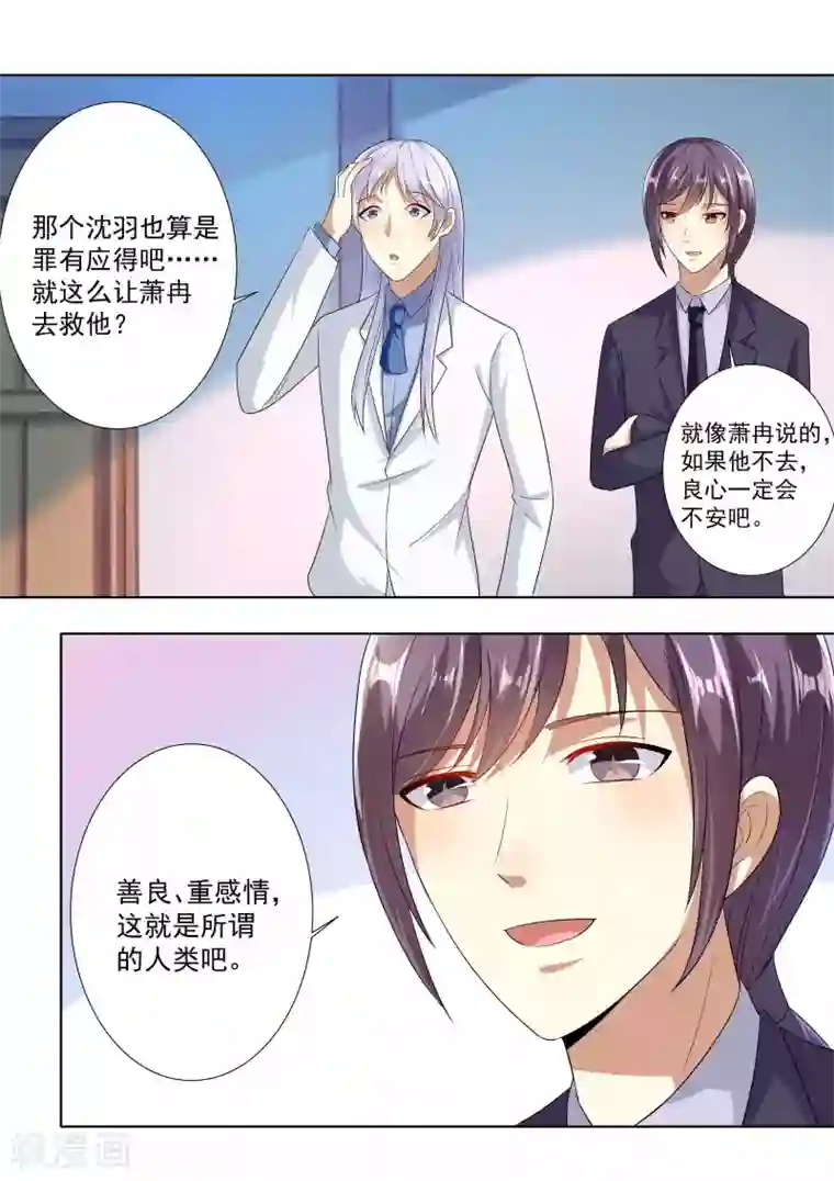 巨星孵化手册第77话