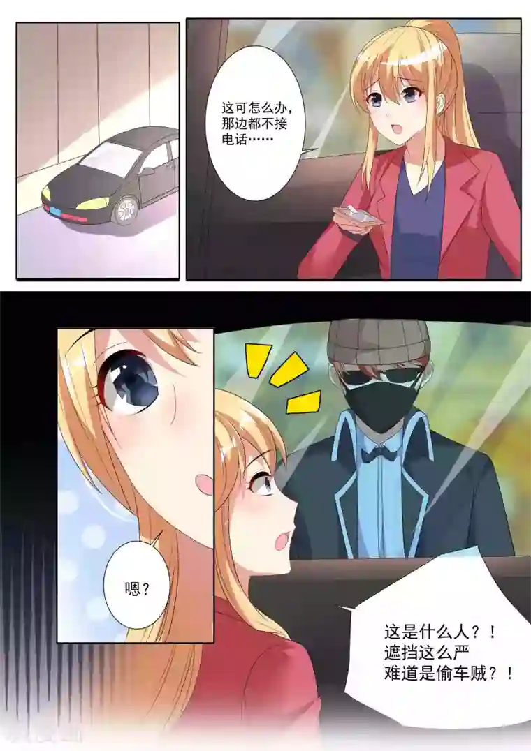 巨星孵化手册第78话