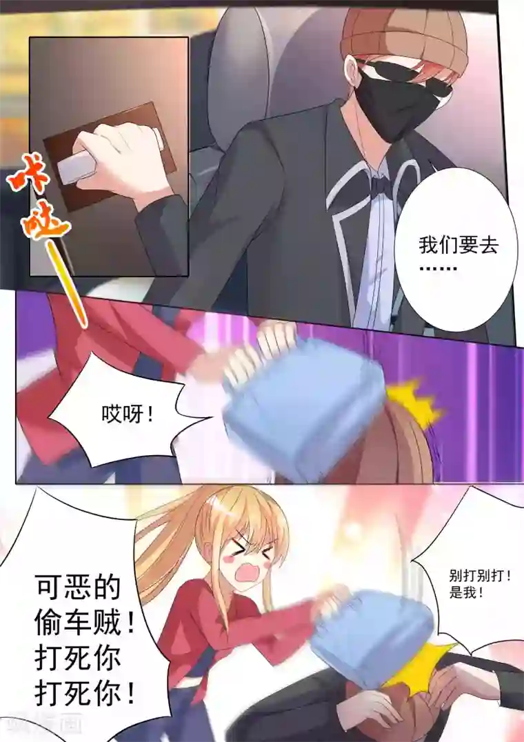 巨星孵化手册第78话