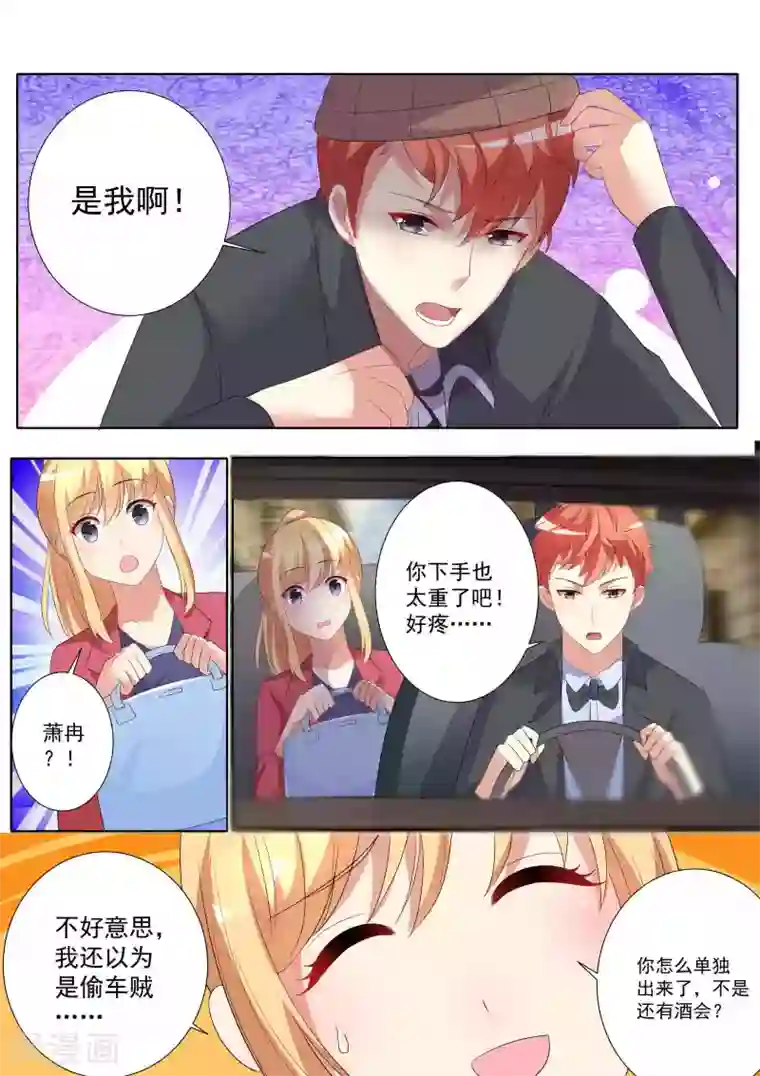 巨星孵化手册第78话