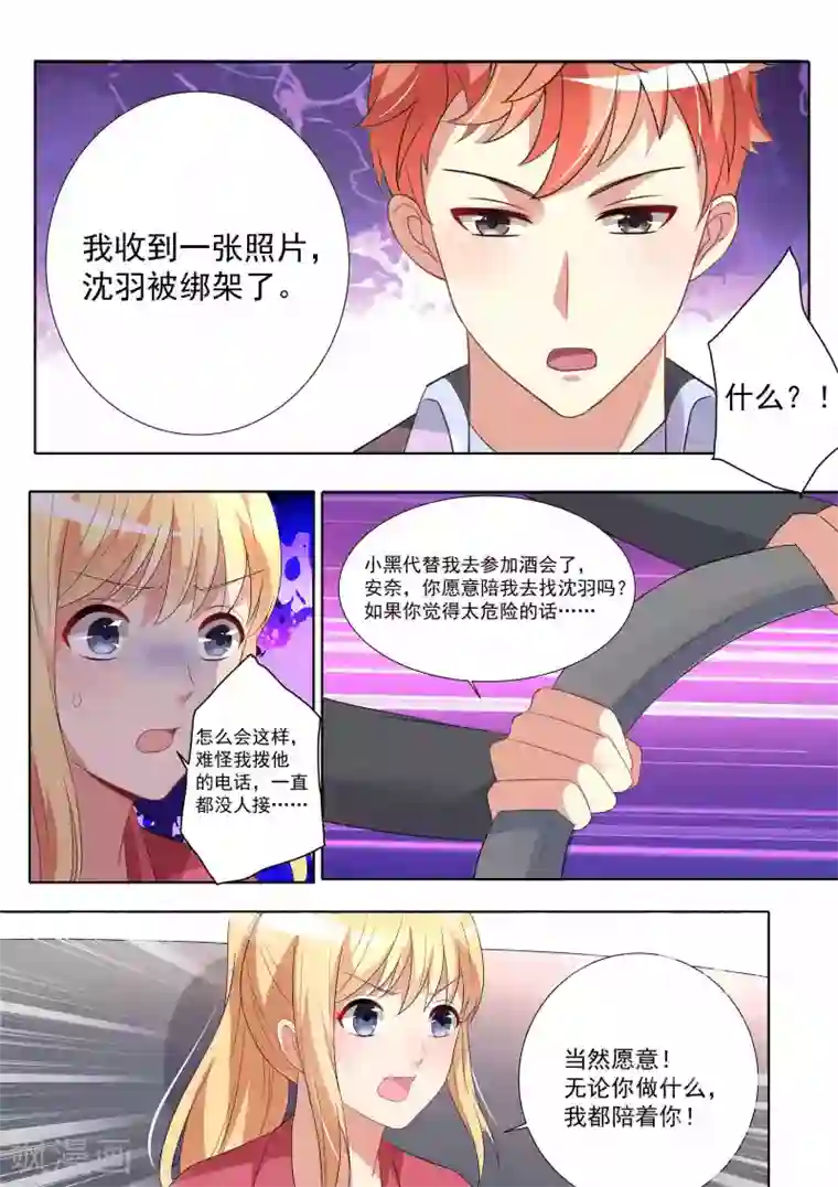 巨星孵化手册第78话