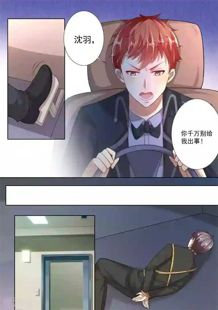 巨星孵化手册第78话