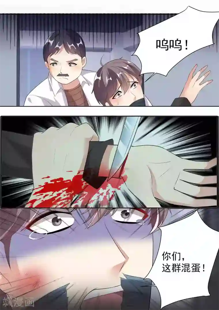 巨星孵化手册第79话