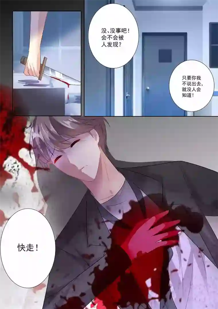 巨星孵化手册第79话