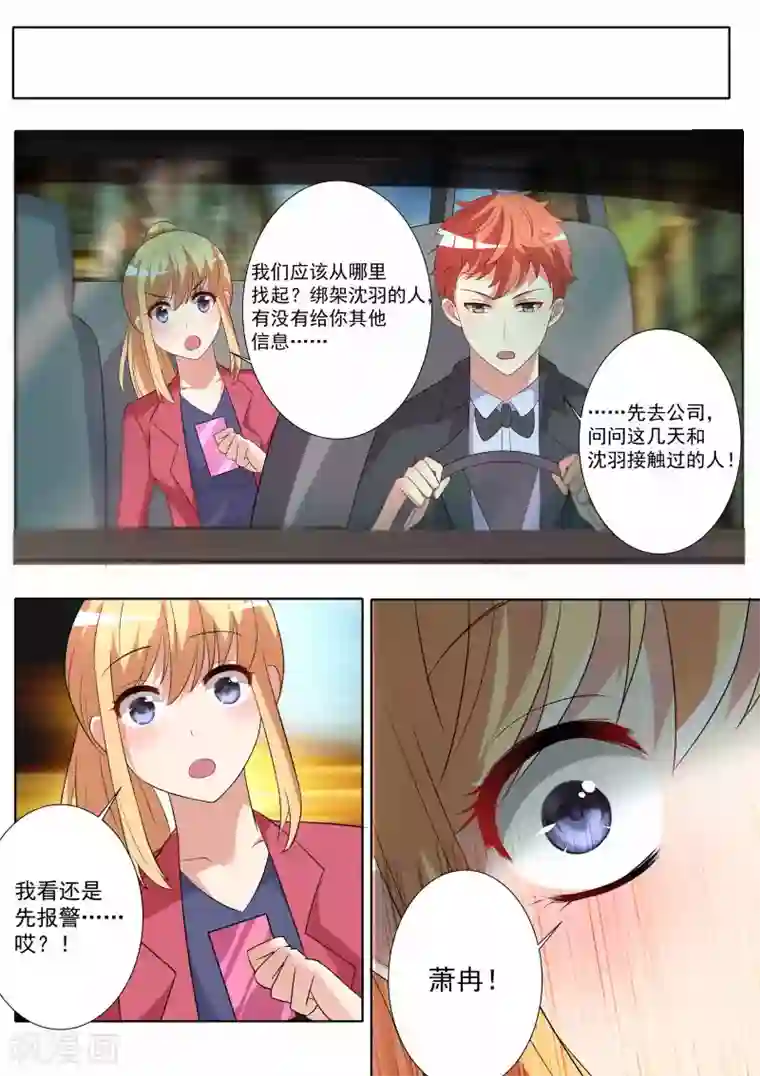 巨星孵化手册第79话